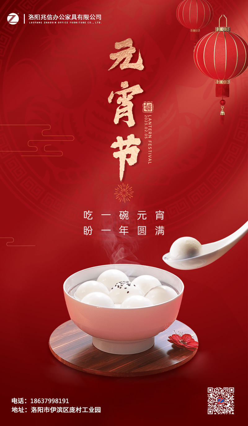 元宵节一.jpg